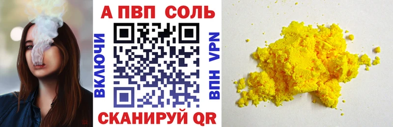 A-PVP кристаллы Олёкминск