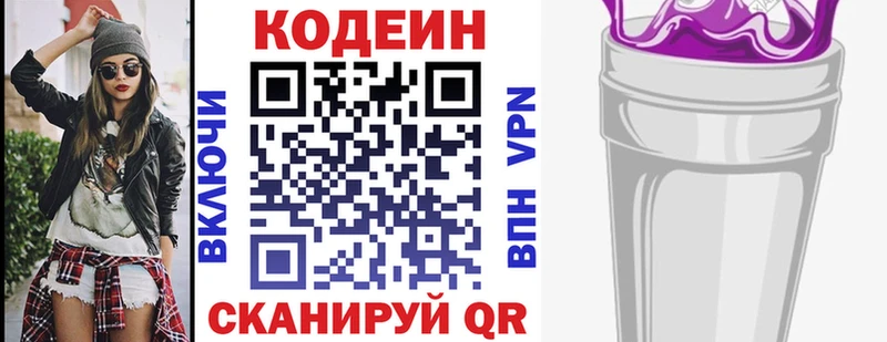 наркотики  Олёкминск  Кодеиновый сироп Lean напиток Lean (лин) 