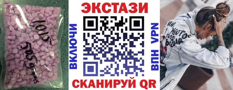 ЭКСТАЗИ 250 мг Олёкминск