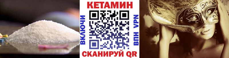 закладка  Олёкминск  КЕТАМИН ketamine 